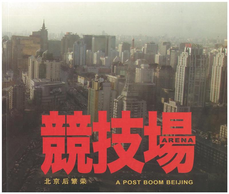 Arena : a post boom Beijing cover