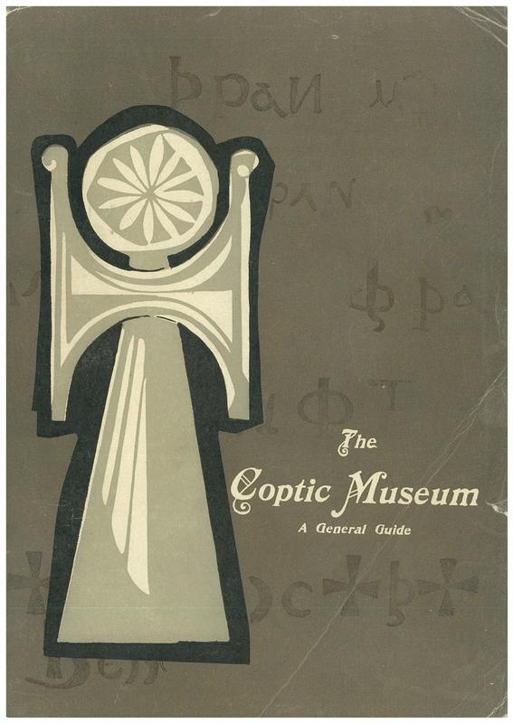 The Coptic Museum : a general guide cover