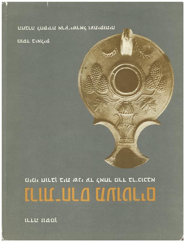 Ornamented Jewish Oil Lamps : from the fall of the second temple through the revolt of Bar Kocheba cover