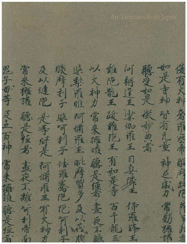 Art treasures from Japan cover