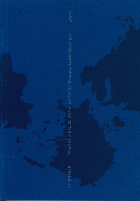Re:emerge : towards a new cultural cartography : Sharjah Biennial 11 cover