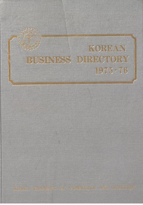 Christoph Buchel : Korean business directory 1975-76 cover