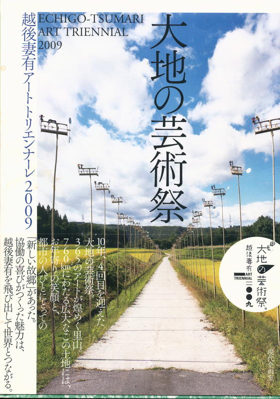 Echigo-Tsumari Art Triennial 2009 cover