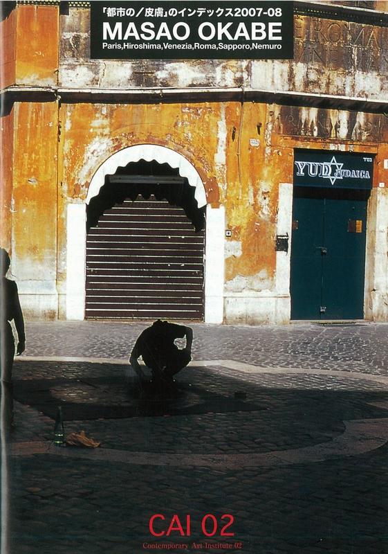 Masao Okabe : Paris, Hiroshima, Venezia, Roma, Sapporo, Nemuro cover
