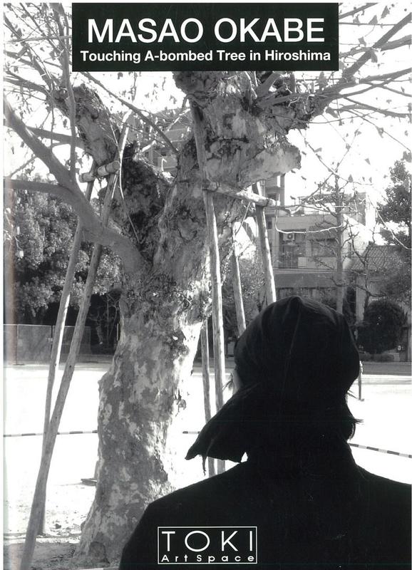 Masao Okabe : Touching A-bombed Tree in Hiroshima cover