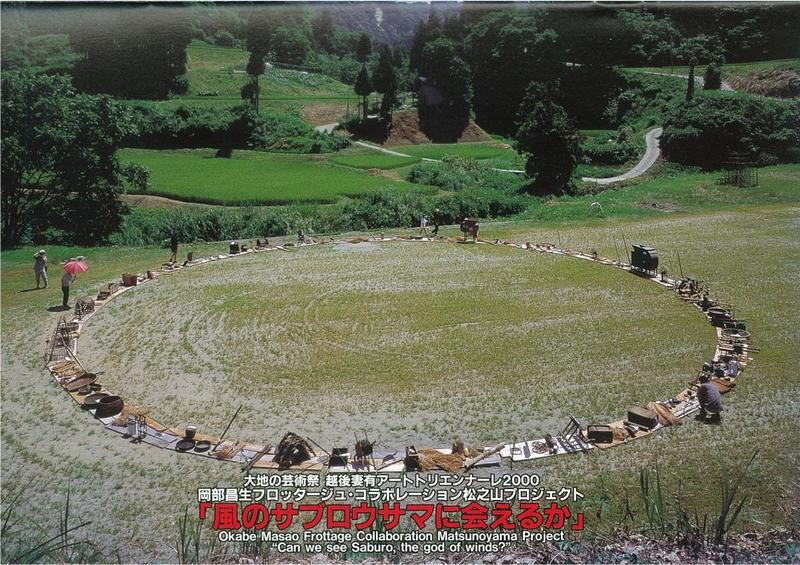 Okabe Masao Frottage collaboration Matsunoyama Project "Can we see Saburo, the god of winds?" / Masao Okabe cover