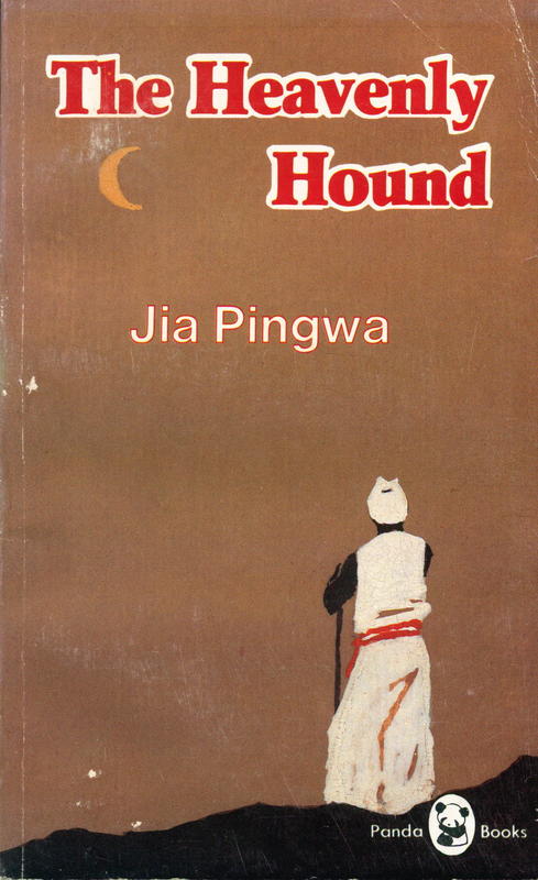 The heavenly hound cover