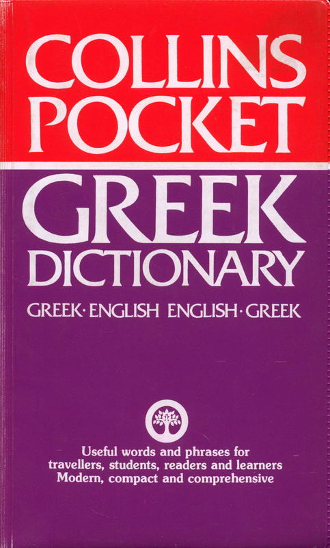 Collins pocket Greek dictionary : Greek-English, English-Greek cover
