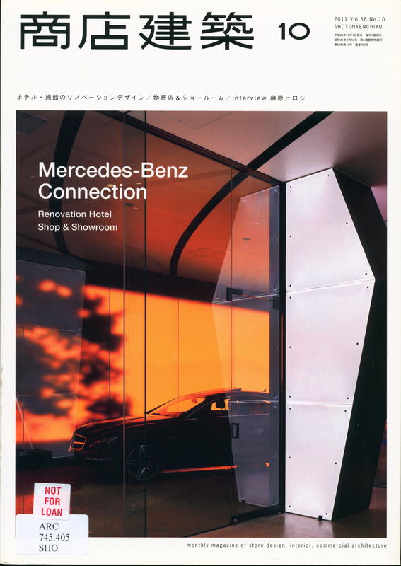 Shotenkenchiku : 2011, volume 56, number 10 cover