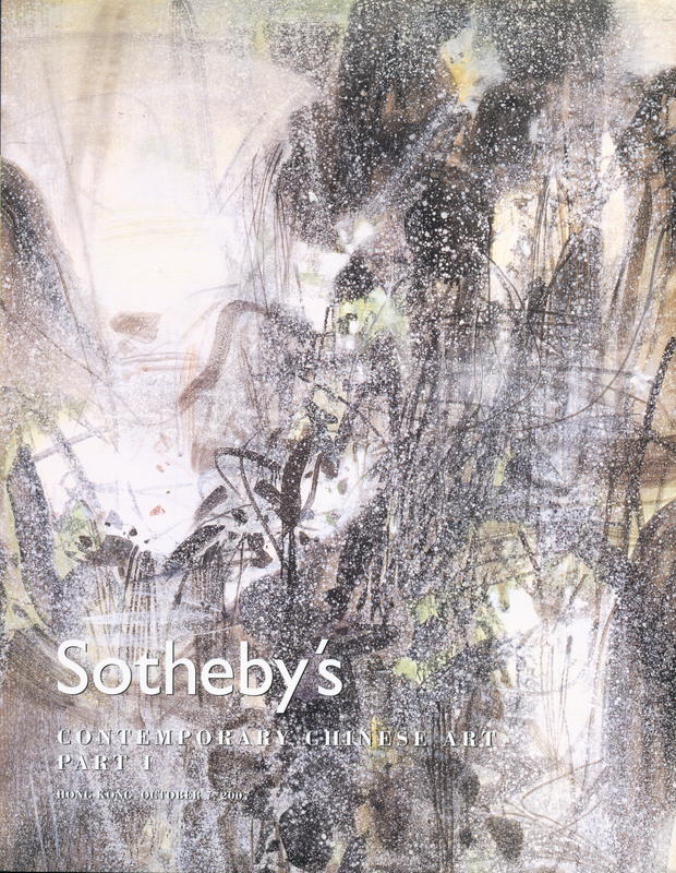 Contemporary Chinese art part I : Hong Kong, Sunday 7 October 2007 cover