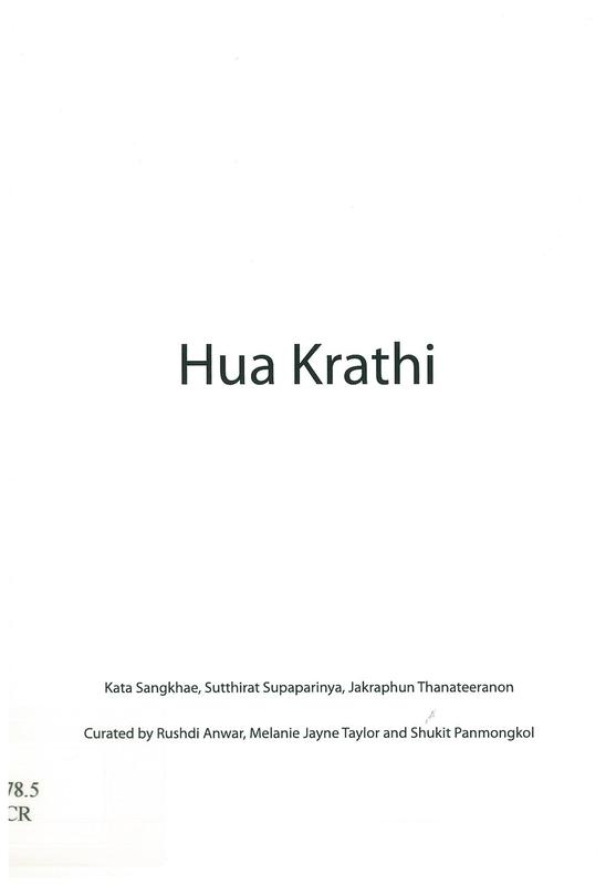 Hua Krathi cover