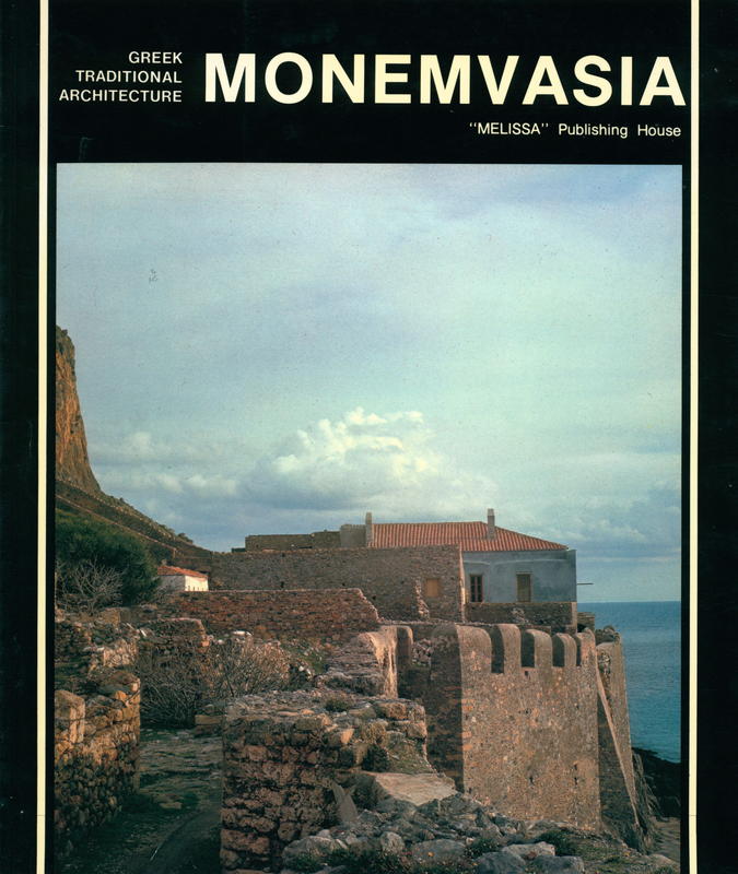 Monemvasia cover