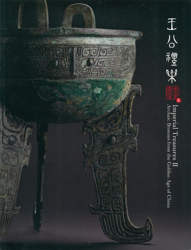 Imperial treasures II : archaic bronzes from the golden age of China cover