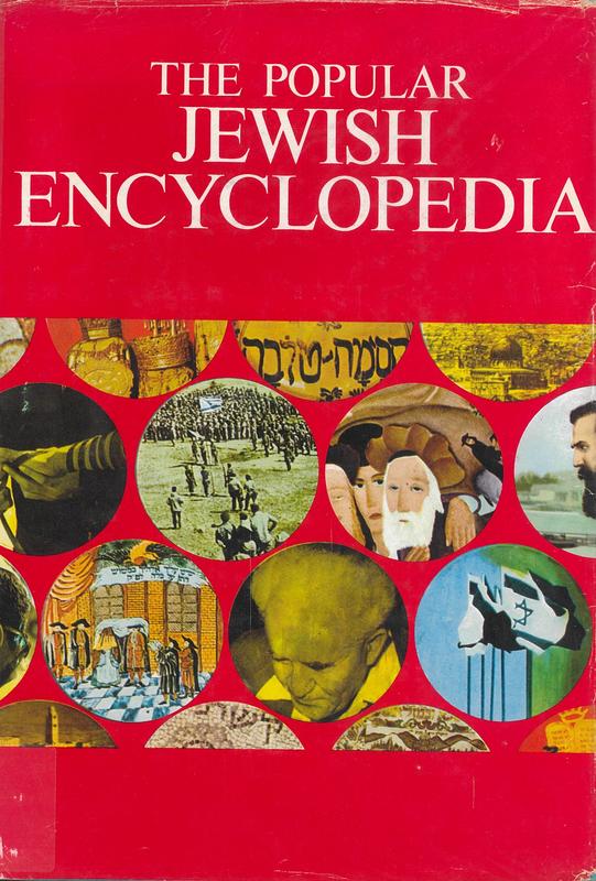 The popular Jewish encyclopedia / by Rabbi Ben Isaacson, Deborah Wigoder cover