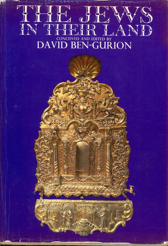 The Jews in their land / conceived and edited by David Ben-Gurion, translated from the Hebrew by Mordechai Nurock, Misha Louvish cover