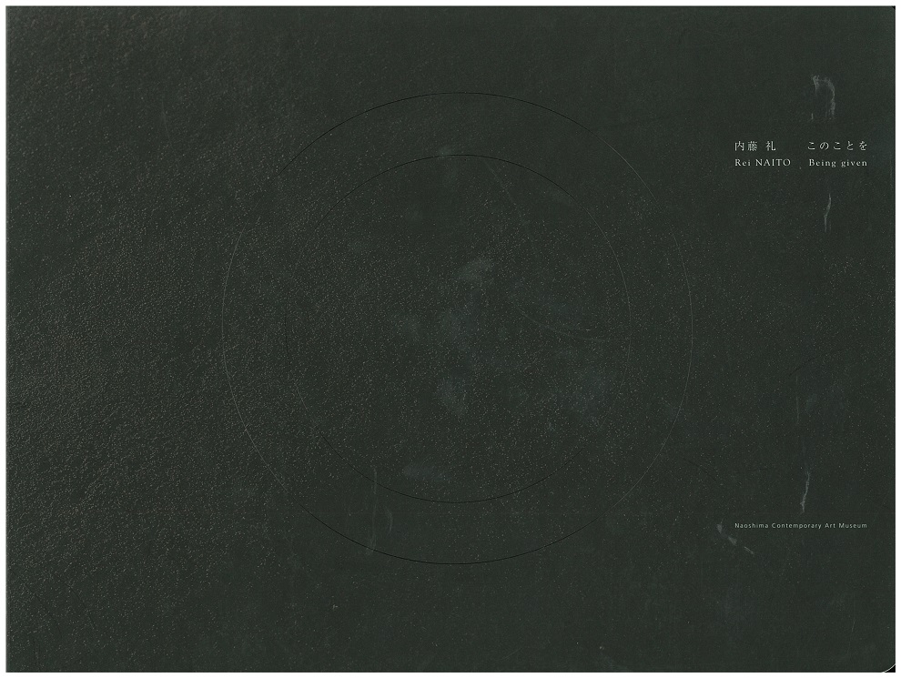 Rei Naito : being given cover