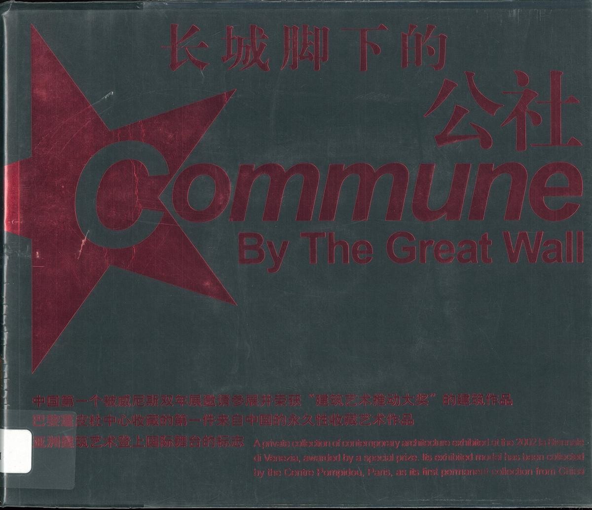 Commune by the Great Wall cover