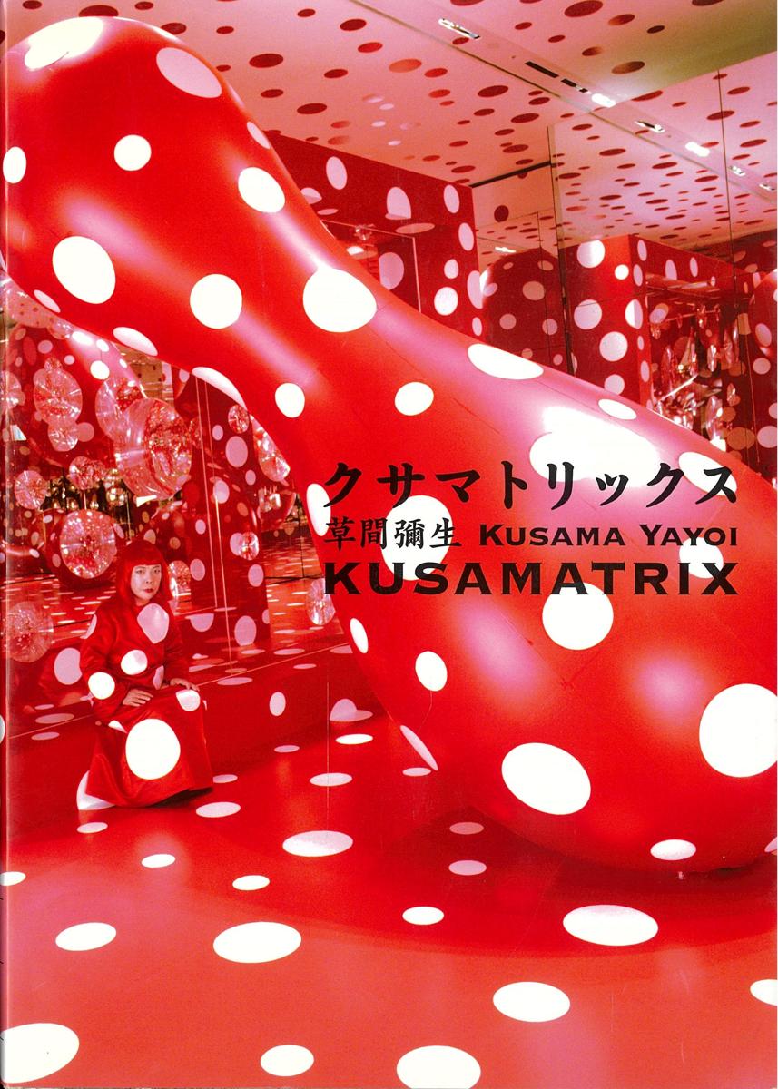 Kusamatrix / Kusama Yayoi cover