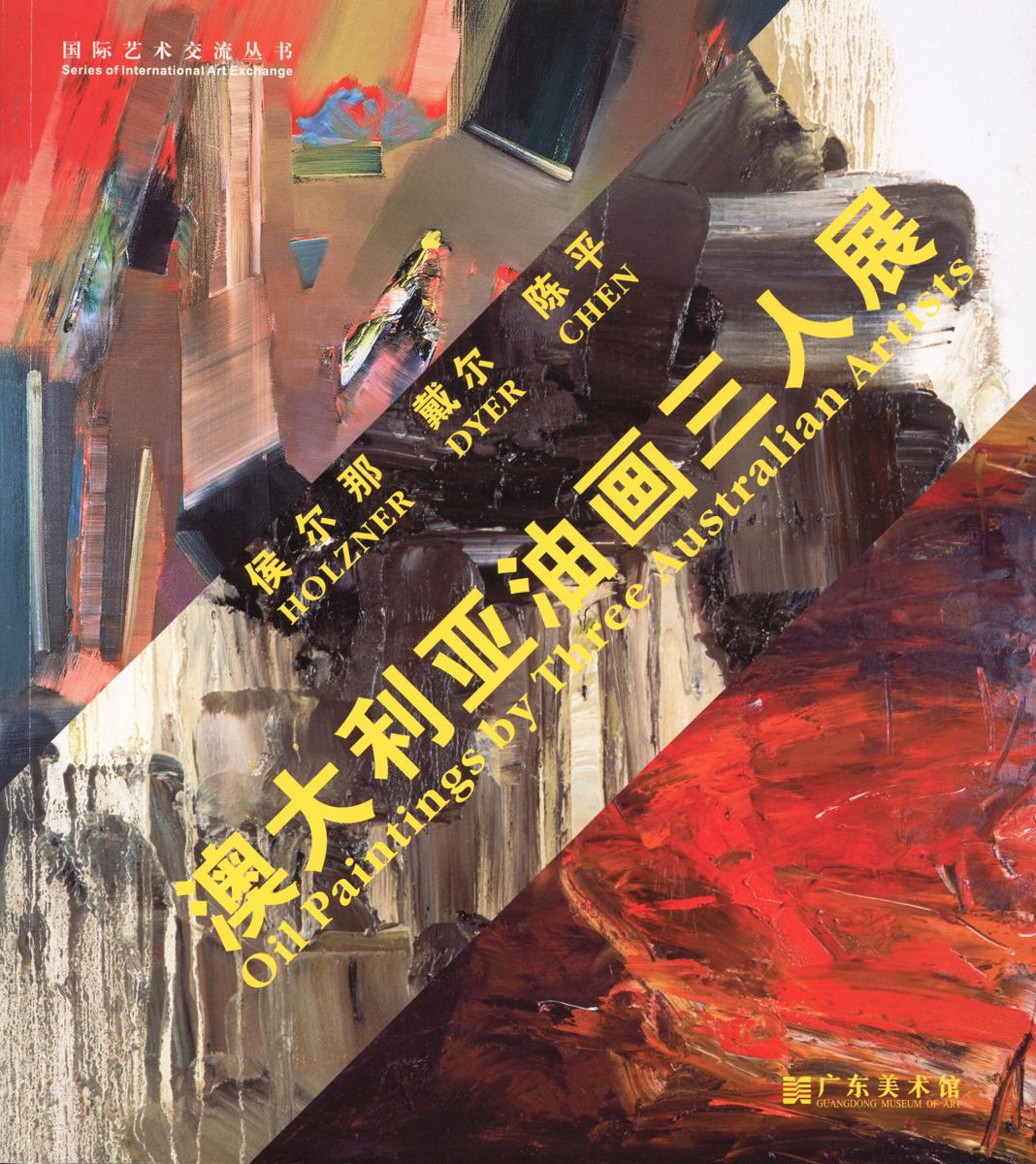 Holzner, Dyer, Chen : oil paintings by three Australian artists cover