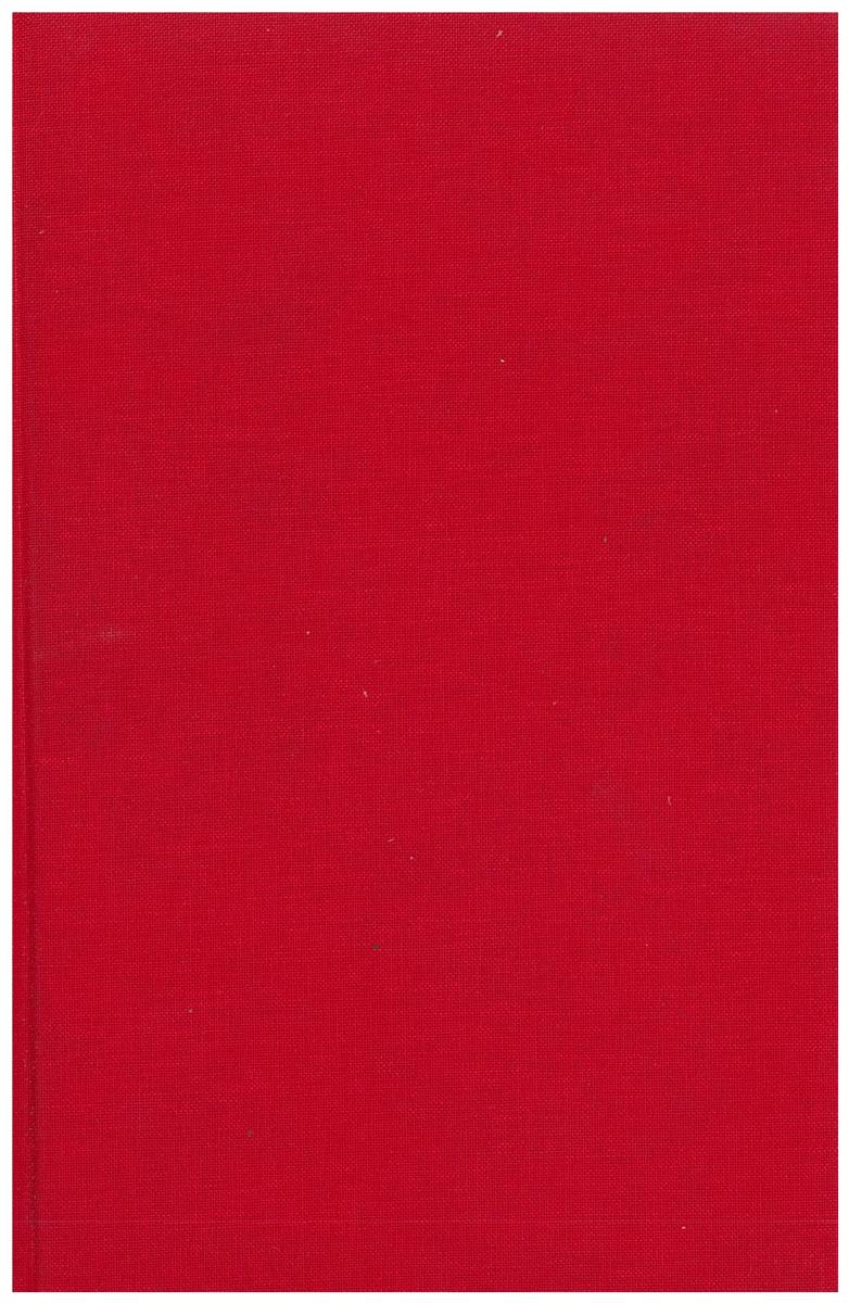 Sexual ambivalence : androgyny and hermaphroditism in Graeco-Roman antiquity / Luc Brisson ; translated by Janet Lloyd cover