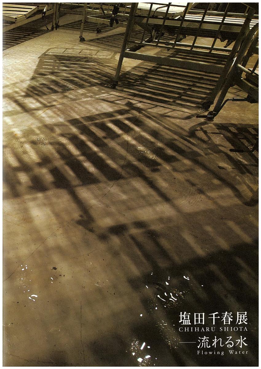 Chiharu Shiota : flowing water cover