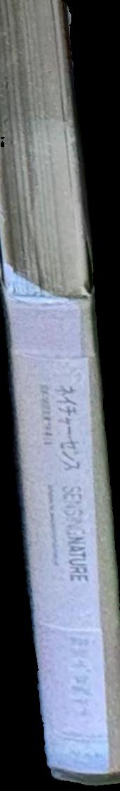 Sensing nature : rethinking the Japanese perception of nature : Yoshioka Tokujin, Shinoda Taro, Kuribayashi Takashi spine