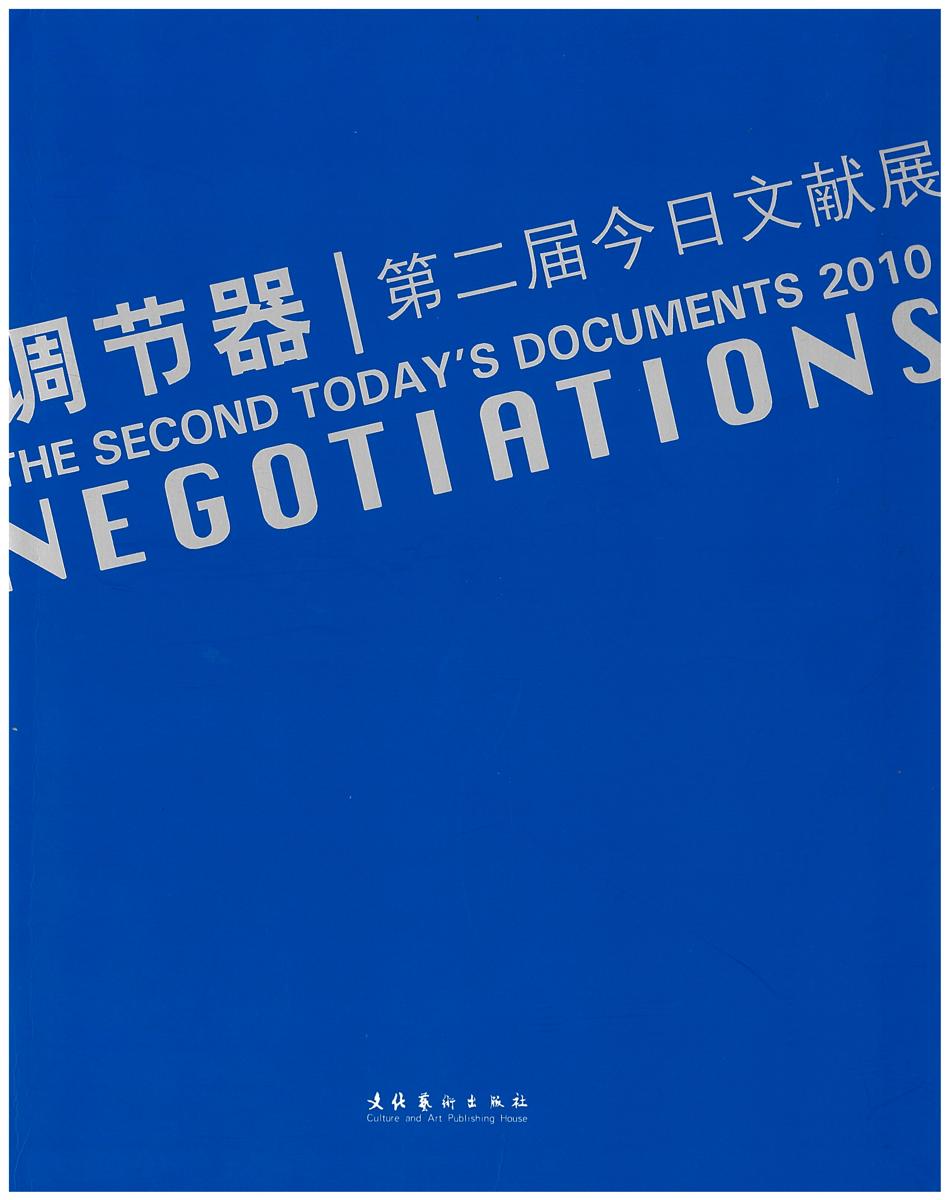 Negotiations : the second Today's Documents 2010 cover