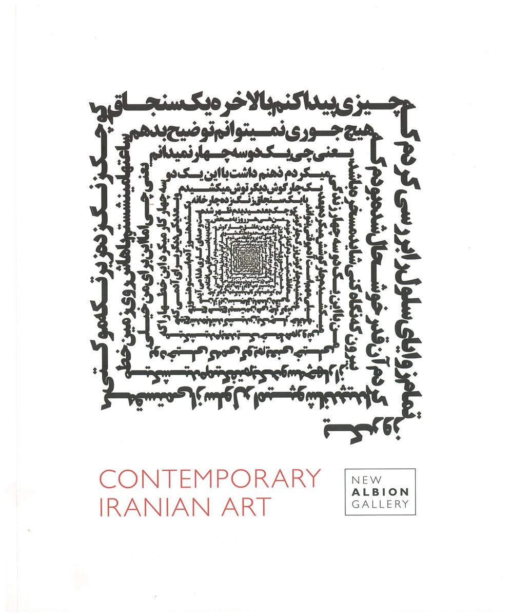 Contemporary Iranian art cover