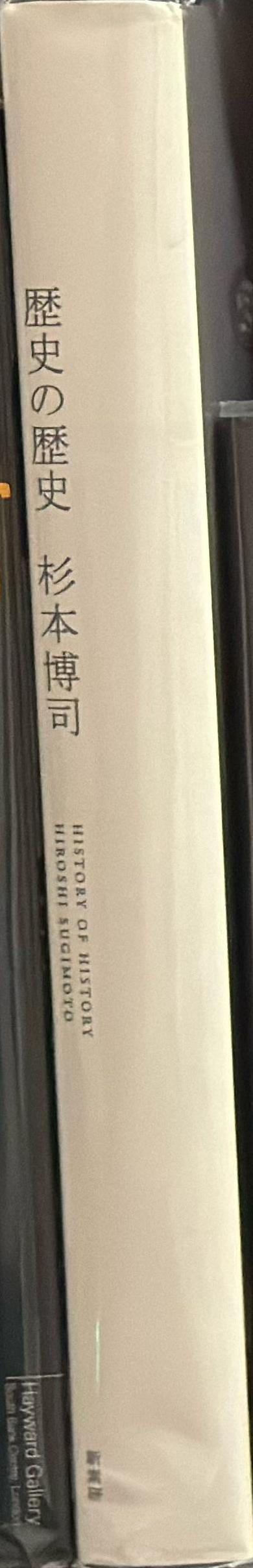 History of history / Hiroshi Sugimoto spine