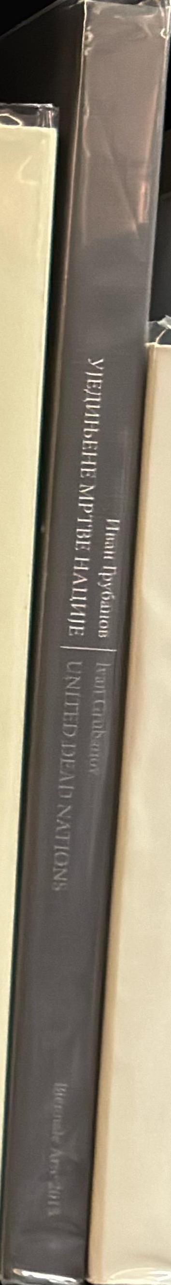 United dead nations : Pavilion of the Republic of Serbia, Biennale Arte 2015 / Ivan Grubanov spine