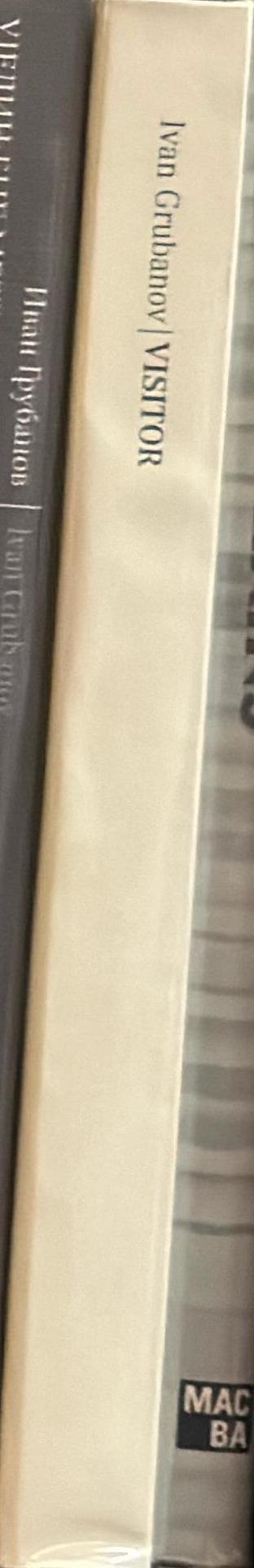 Ivan Grubanov : visitor spine