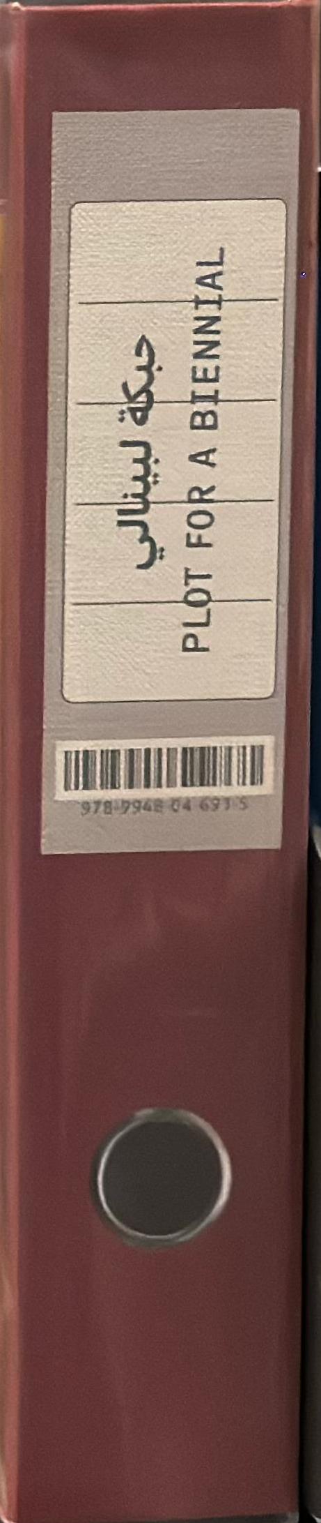 Sharjah Biennial 10 : 16 March - 16 May 2011 spine