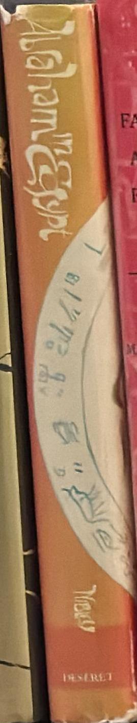 Abraham in Egypt spine