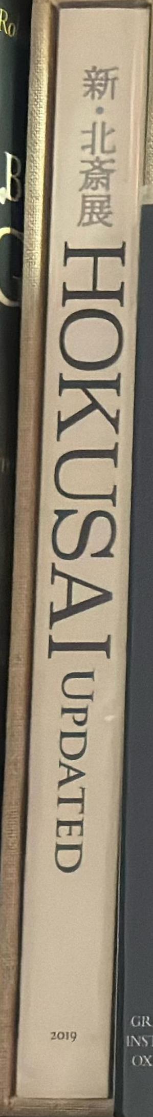 [Hokusai : updated] spine