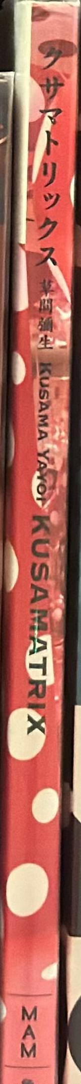 Kusamatrix / Kusama Yayoi spine