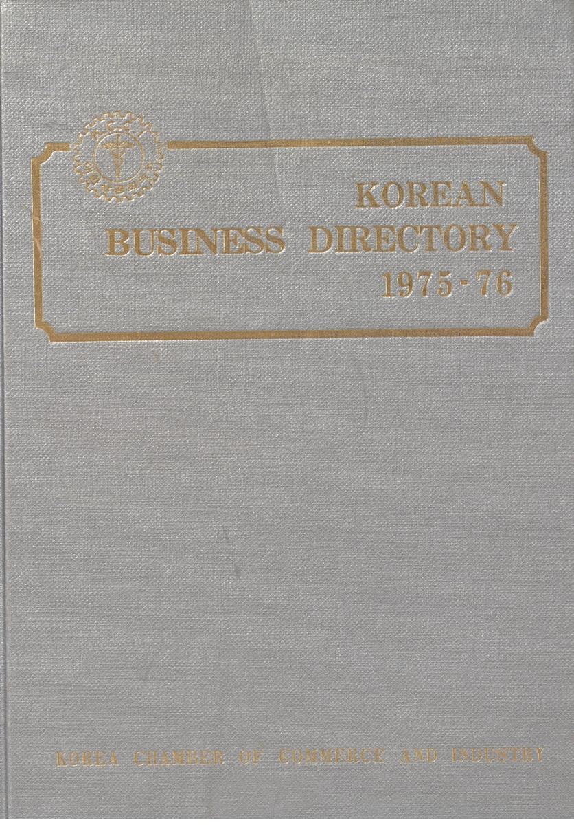 Christoph Buchel : Korean business directory 1975-76 cover