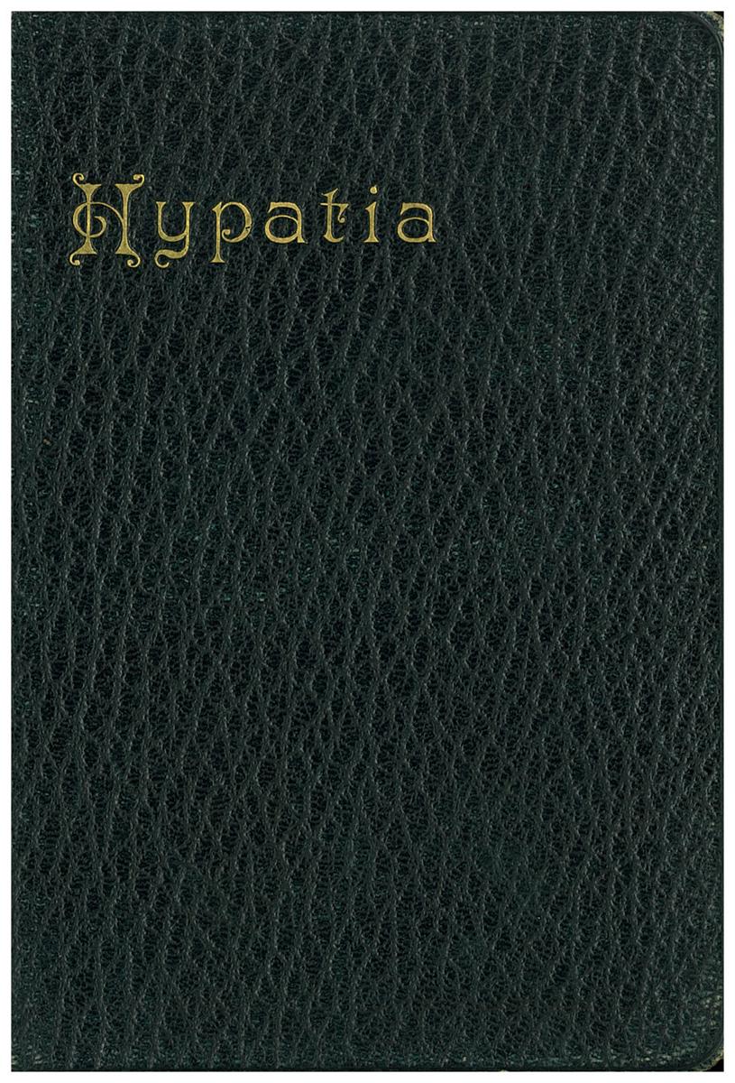 Hypatia or new foes with an old face / Charles Kingsley ; with eight illustrations by Byam Shaw cover