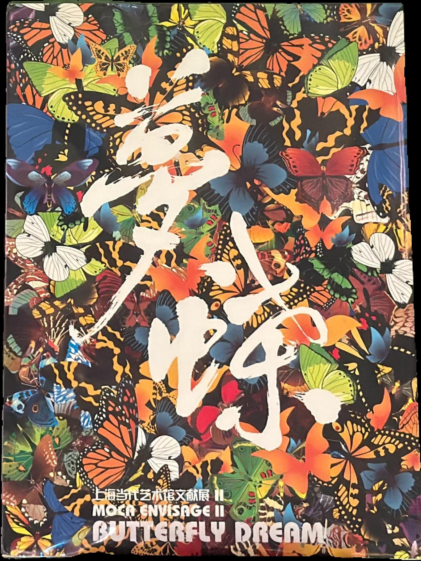 The Mozi : a complete translation / translated and anotated by Ian Johnston live cover