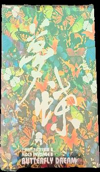 'Ikokusen Hakurai Banashi Narabini Zu’ 異国船舶来話并図 [Illustrated Account of the Arrival of a Foreign live cover