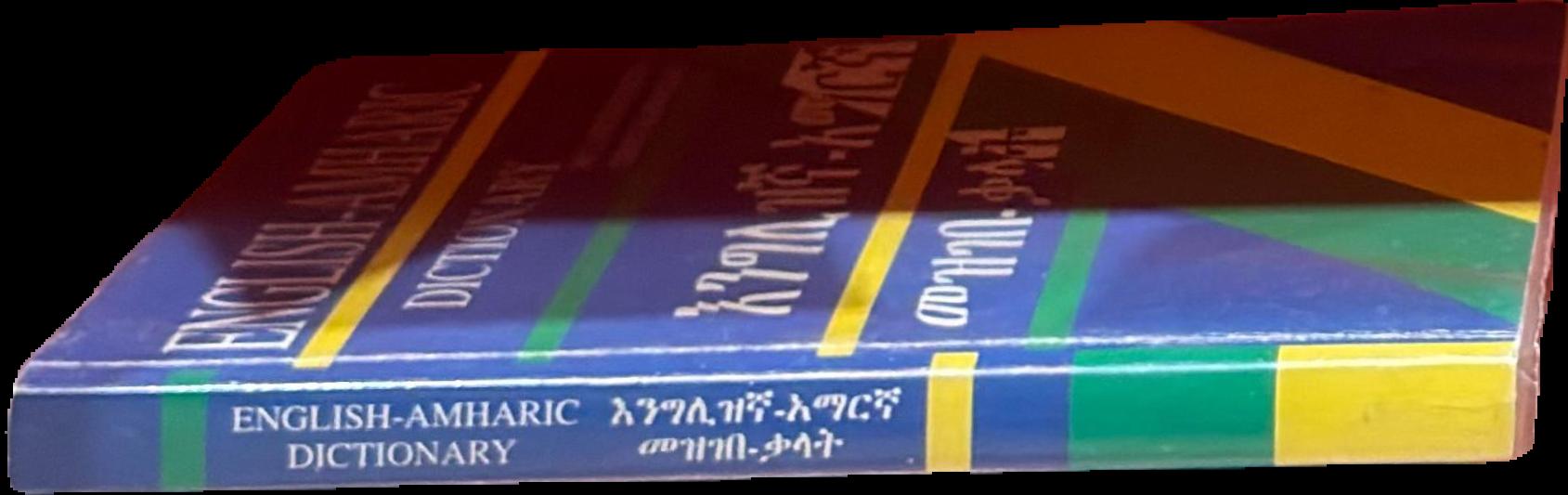 English - Amharic Dictionary እንግሊዝኛ - አማርኛ መዝገበ ቃላት live cover