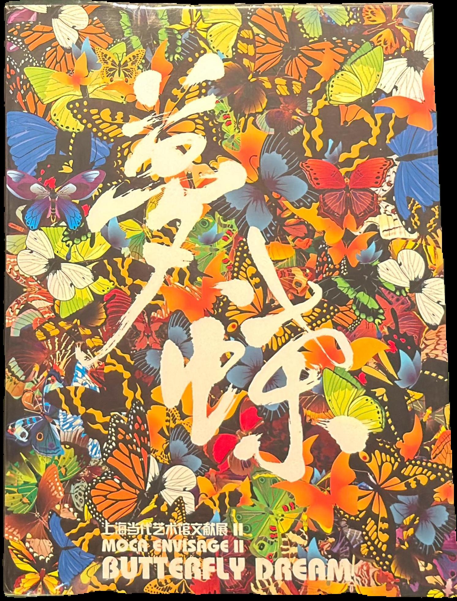 Modern Chinese reader : part two / by Liu Wei-ping and A.R. Davis live cover