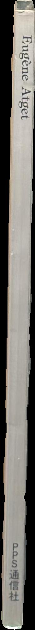 Eugène Atget live spine
