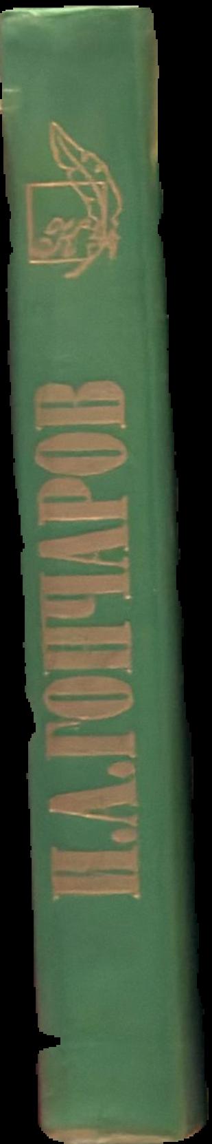 Pablo Picasso : vol. 13 : works from 1943 to 1944 / by Christian Zervos live spine
