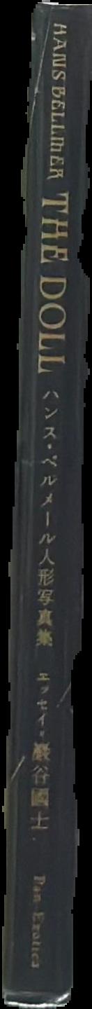Potato poem live spine