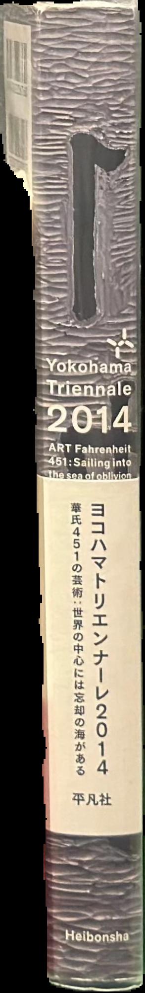 Yokohama Triennale 2014 [ART Fahrenheit 451 : sailing into the sea of oblivion] live spine
