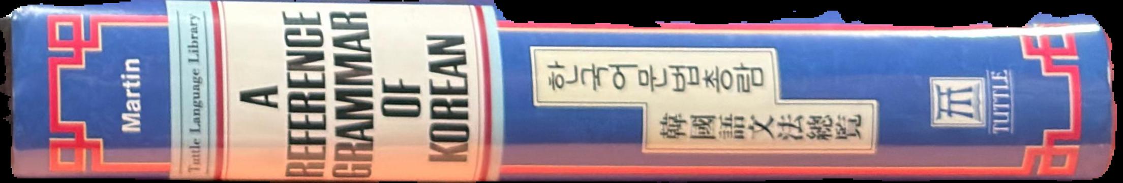 A reference grammar of Korean : a complete guide to the grammar and history of the Korean language / Samuel E. Martin live spine