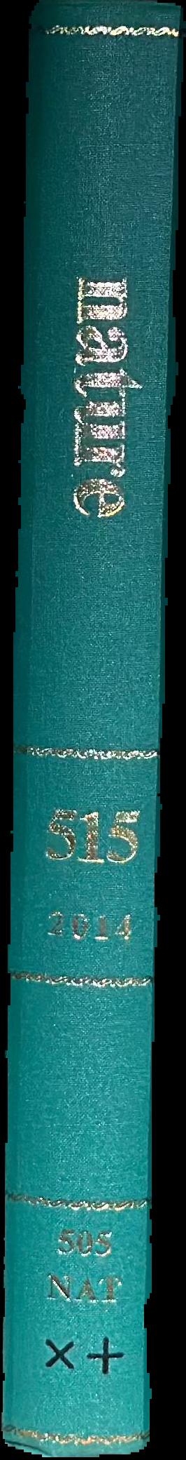 Climatic changes: their nature and causes \ by Ellsworth Huntington and Stephen Sargent Visher live spine