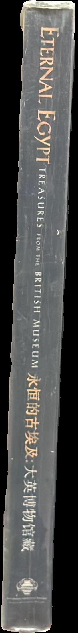 Eternal Egypt: treasures from the British Museum live spine