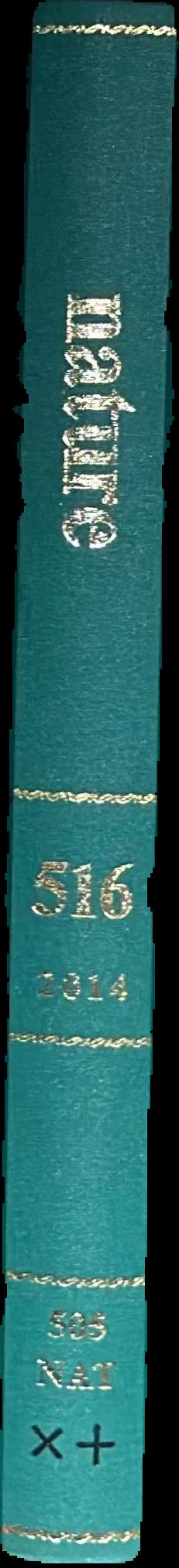 Resins : ancient and modern : preprints of the conference held at the Department of Zoology, University of Aberdeen, 13-14 September 1995 live spine