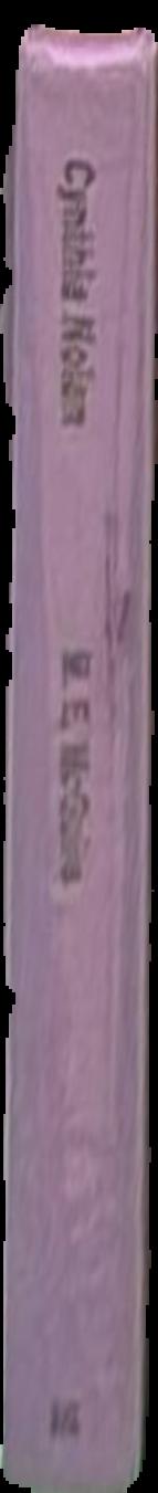 W. B. Yeats 1865-1939 / Joseph Hone live spine